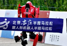 Un robot supera el récord humano en la media maratón de Pekín y desata debate global